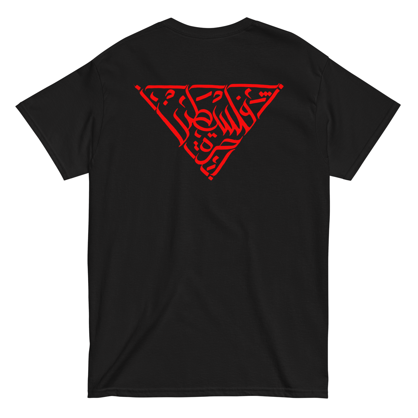 T-shirt - Free Palestine Triangle by Netwalker13